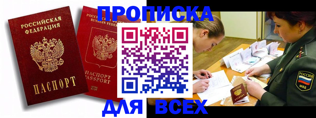 временная регистрация надежно в Ужуре