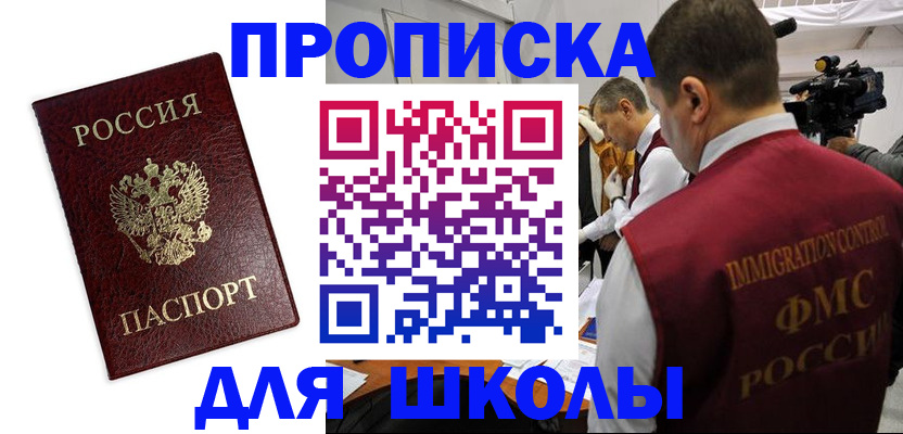 прописка от собственника в Ужуре