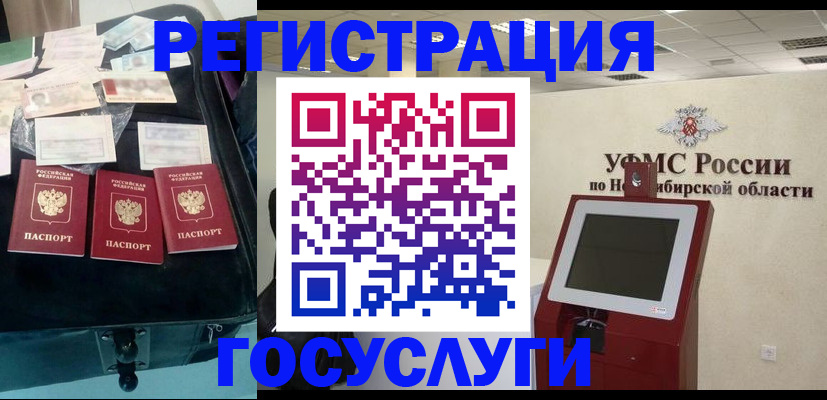 прописка регистрация в Ужуре