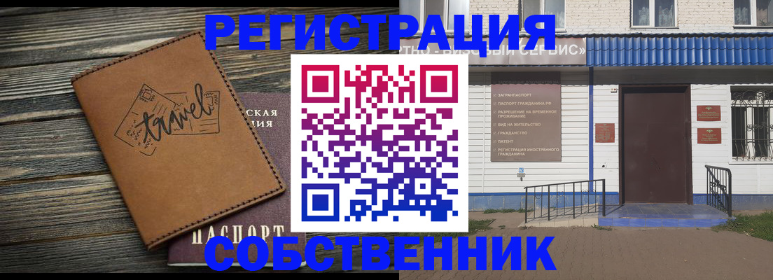 прописка для кредита в Ужуре