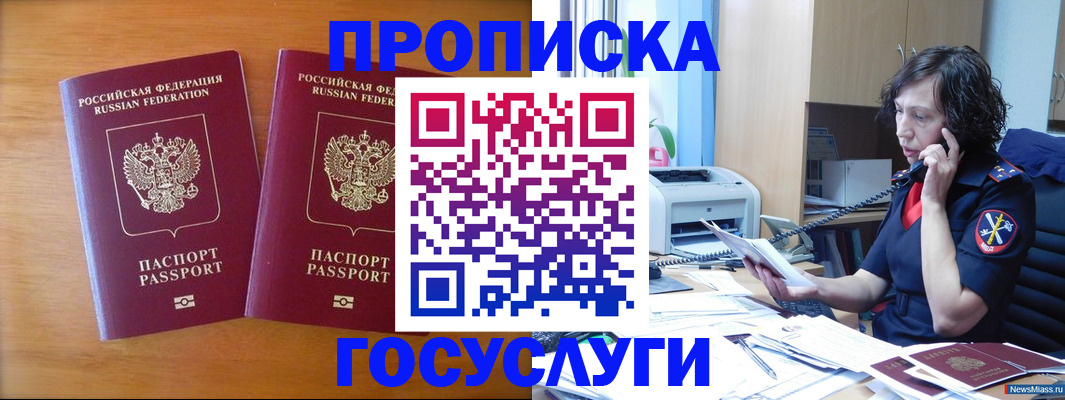 временная регистрация госуслуги в Ужуре